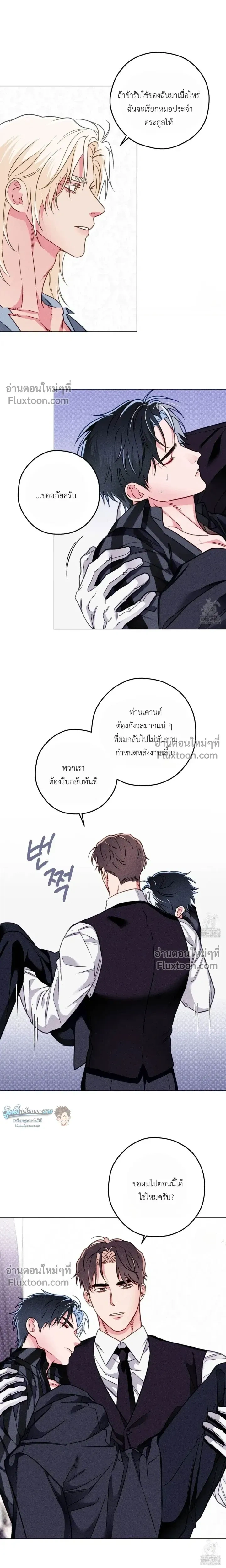 The Reincarnated Count หน้า 4