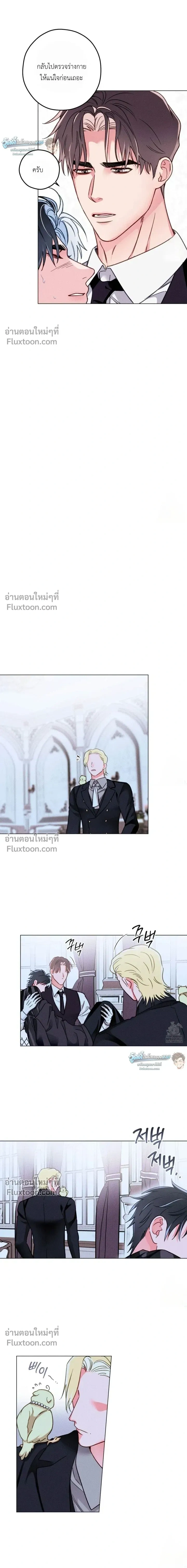 The Reincarnated Count หน้า 6