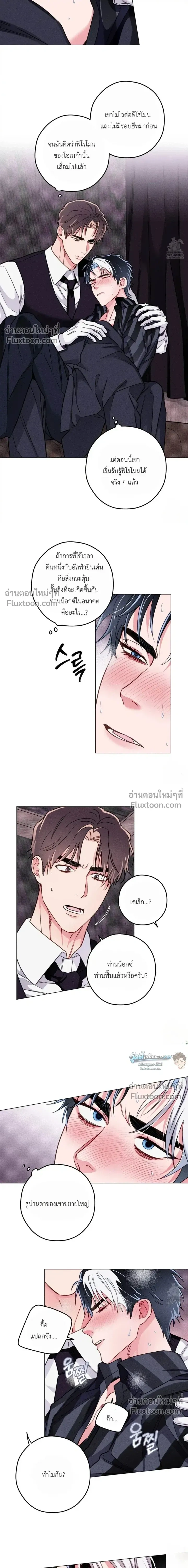 The Reincarnated Count หน้า 9