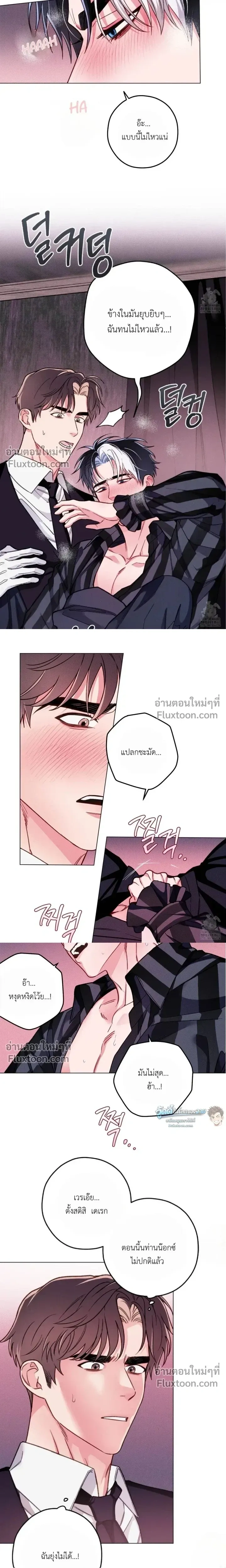 The Reincarnated Count หน้า 10