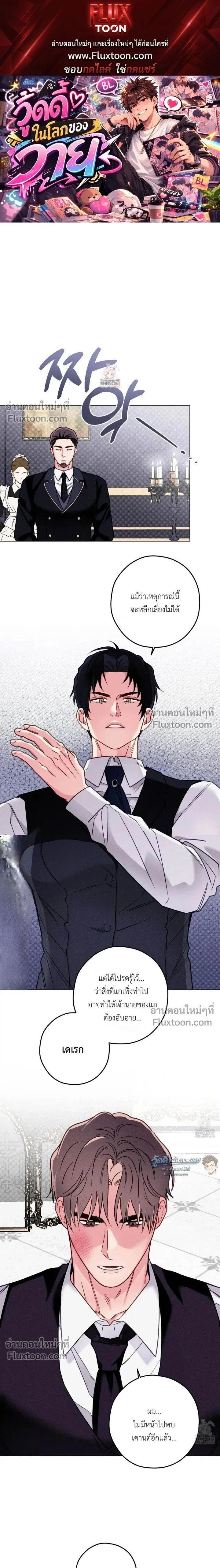 The Reincarnated Count หน้า 1