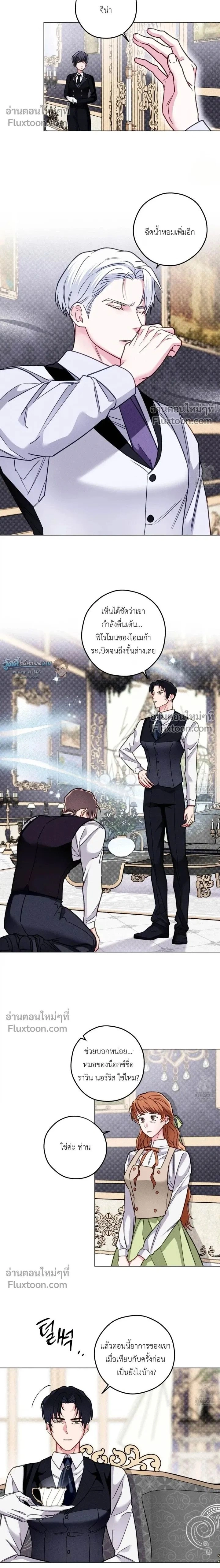 The Reincarnated Count หน้า 2