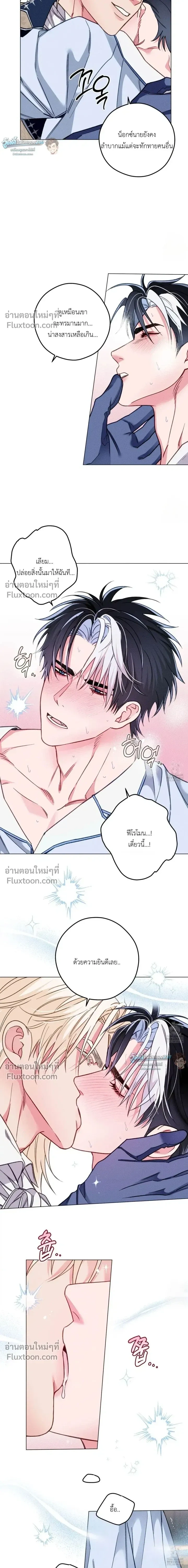 The Reincarnated Count หน้า 12
