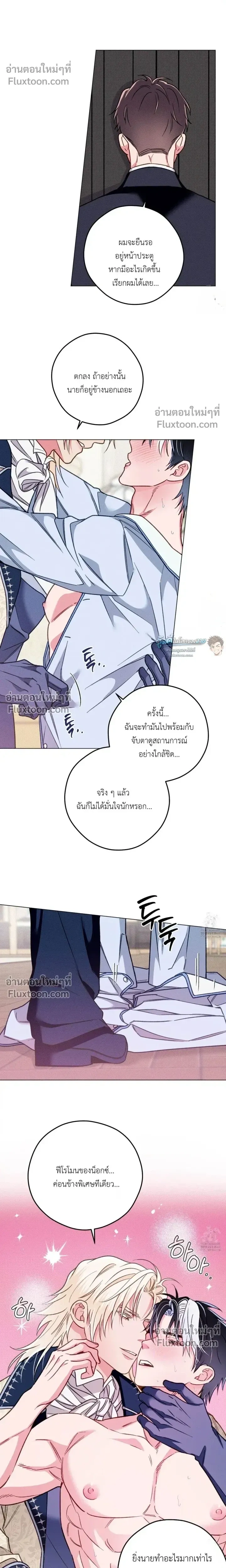 The Reincarnated Count หน้า 14