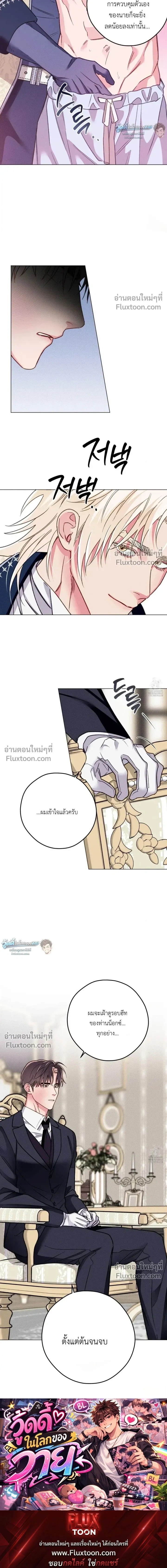 The Reincarnated Count หน้า 15