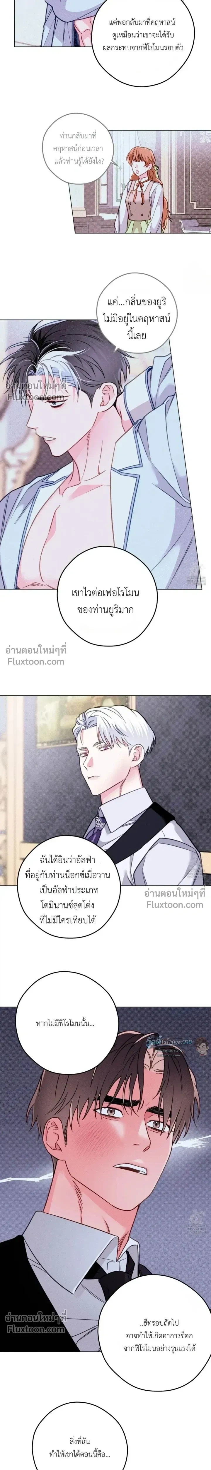 The Reincarnated Count หน้า 4