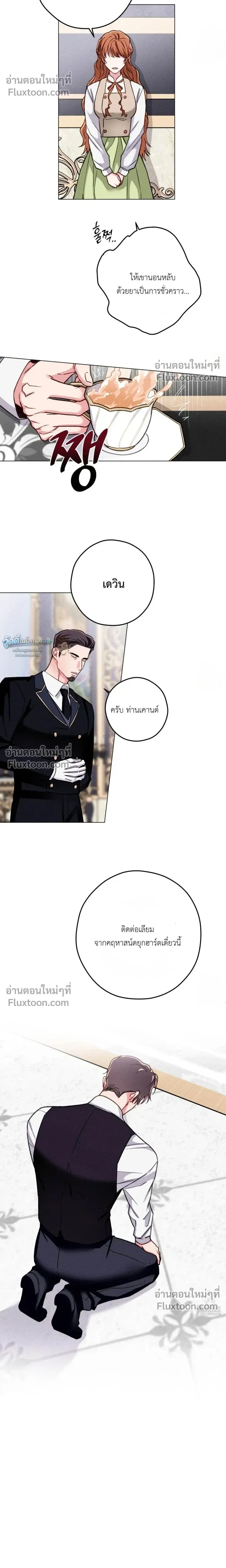 The Reincarnated Count หน้า 5