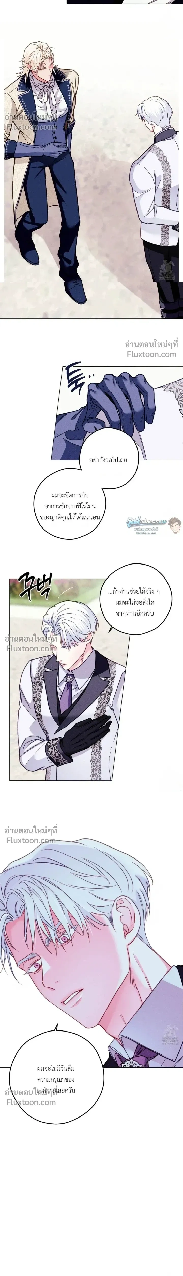 The Reincarnated Count หน้า 8