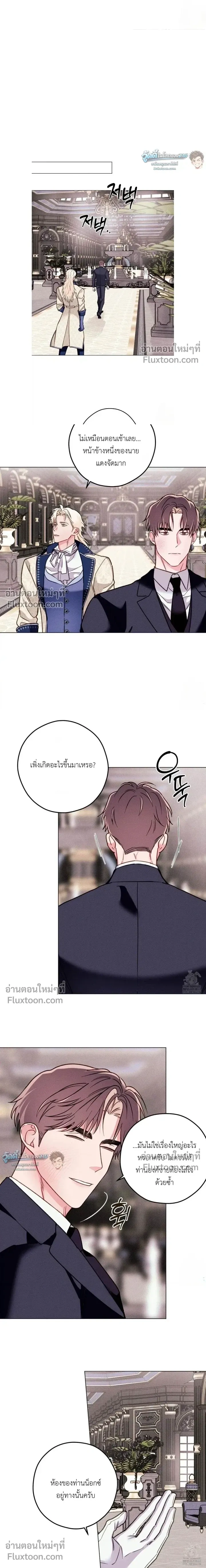 The Reincarnated Count หน้า 9