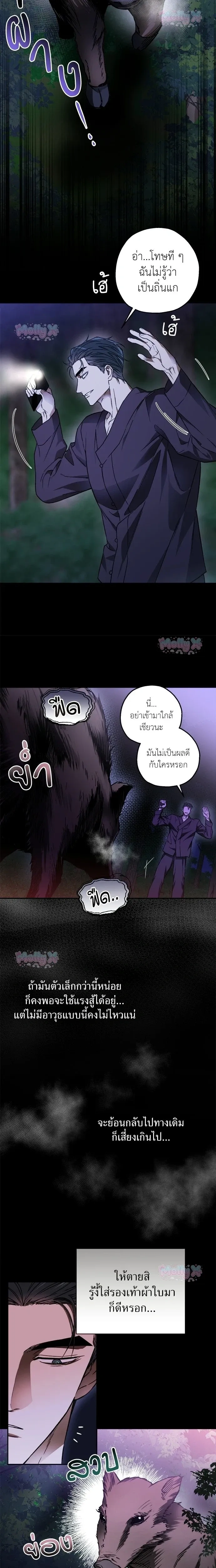 Degenerate หน้า 11