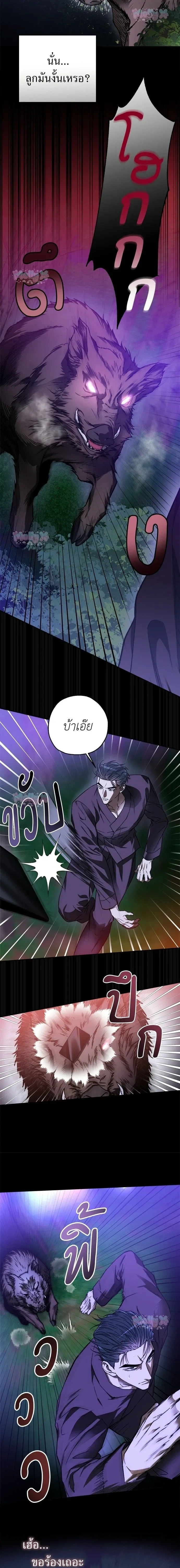 Degenerate หน้า 12