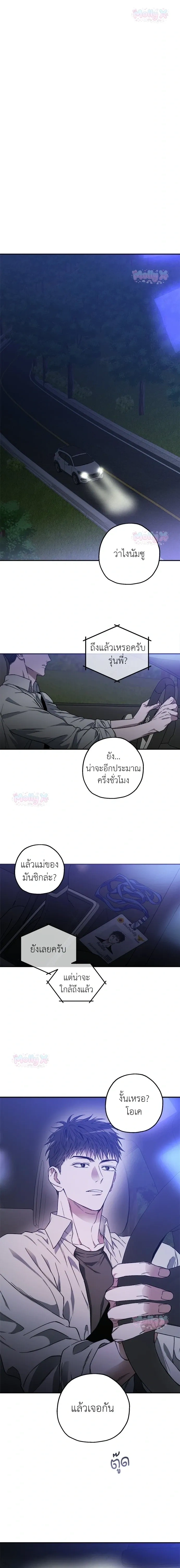 Degenerate หน้า 15