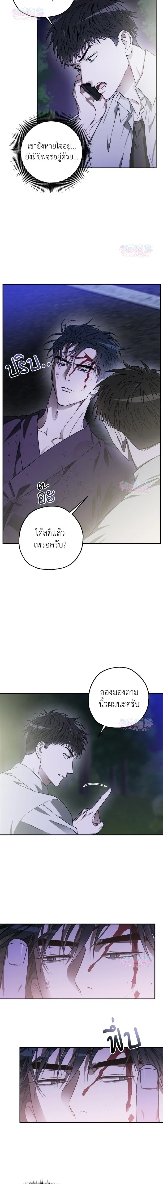 Degenerate หน้า 19