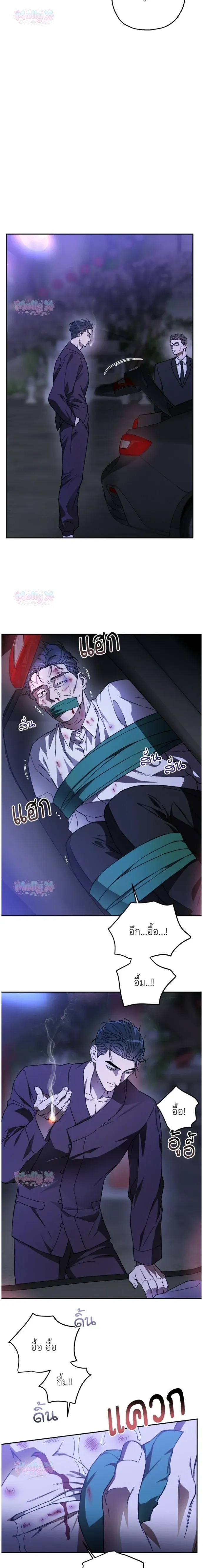 Degenerate หน้า 3