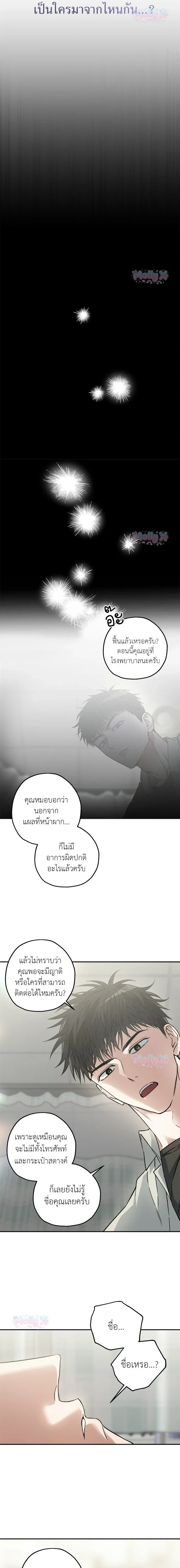 Degenerate หน้า 21