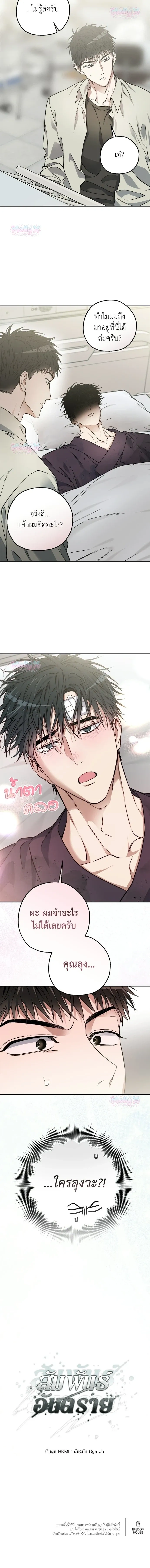 Degenerate หน้า 22