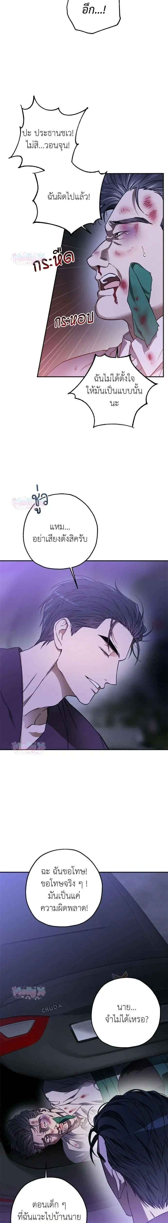 Degenerate หน้า 4