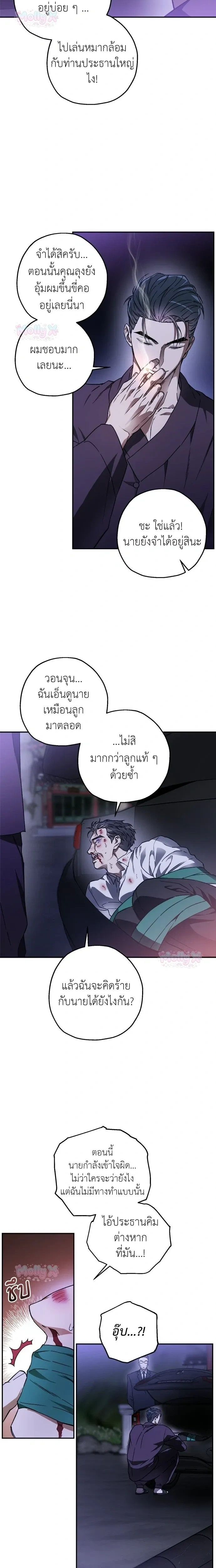 Degenerate หน้า 5