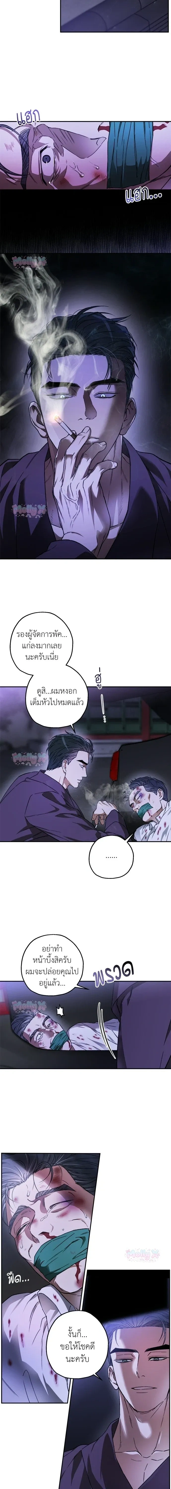 Degenerate หน้า 6