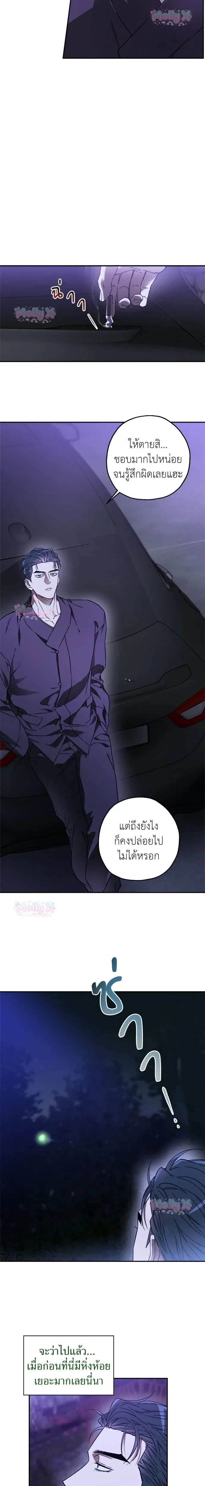 Degenerate หน้า 7