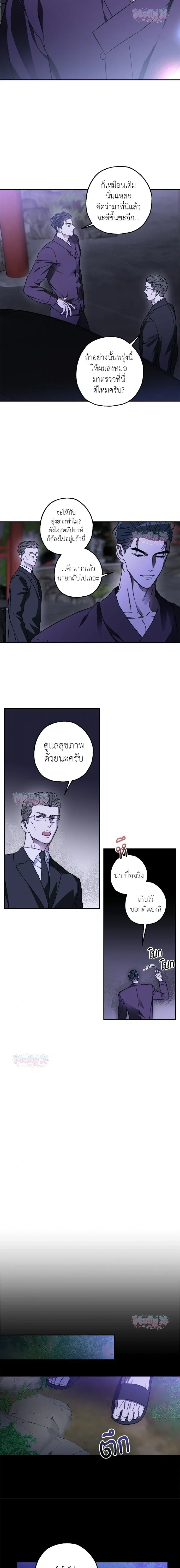 Degenerate หน้า 9