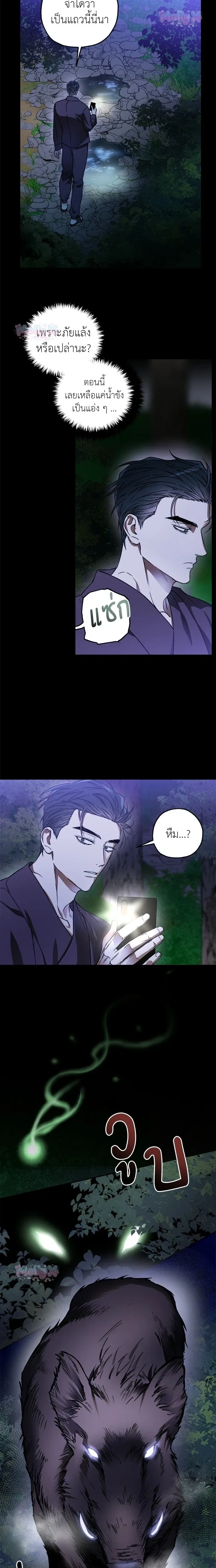 Degenerate หน้า 10