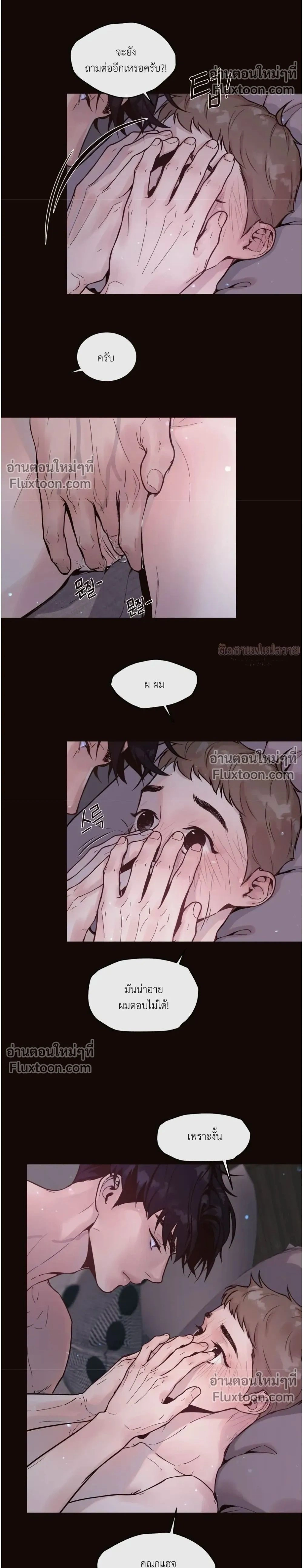 Degenerate หน้า 2
