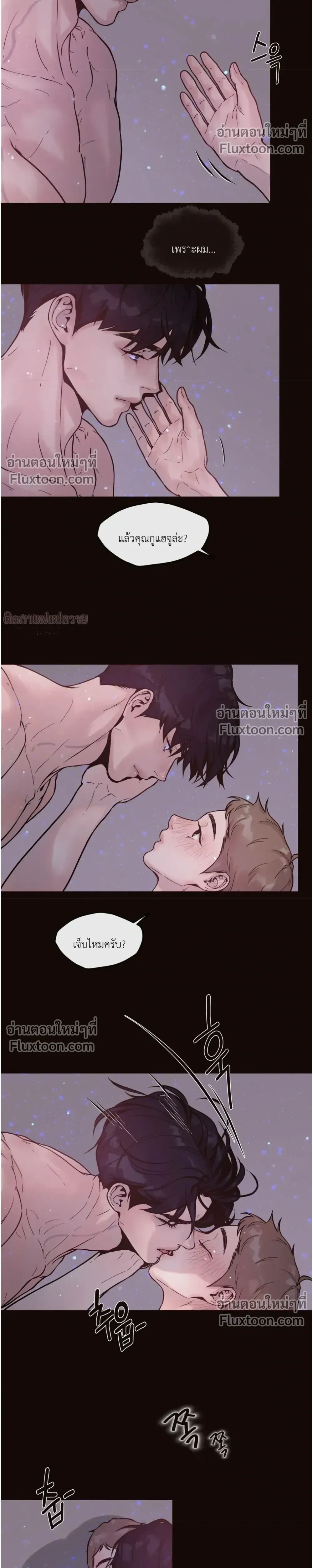 Degenerate หน้า 11