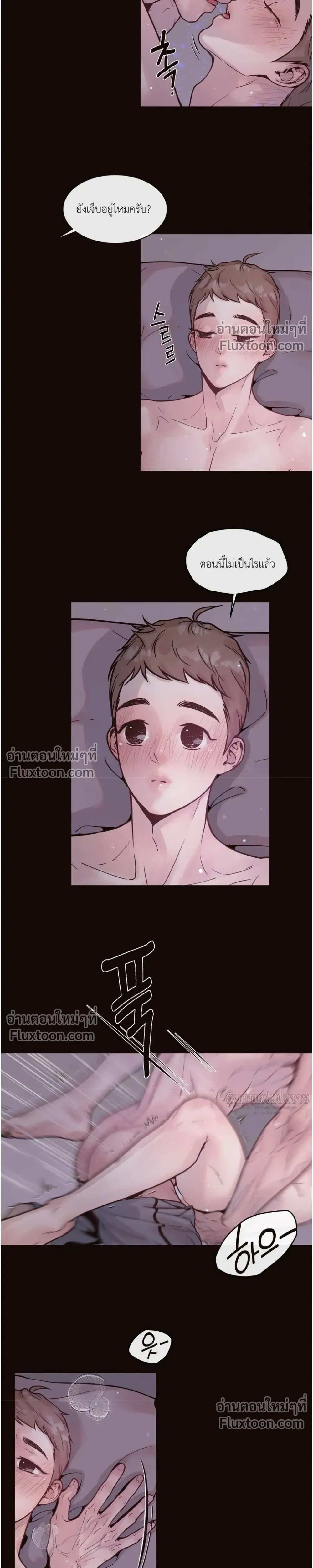 Degenerate หน้า 13