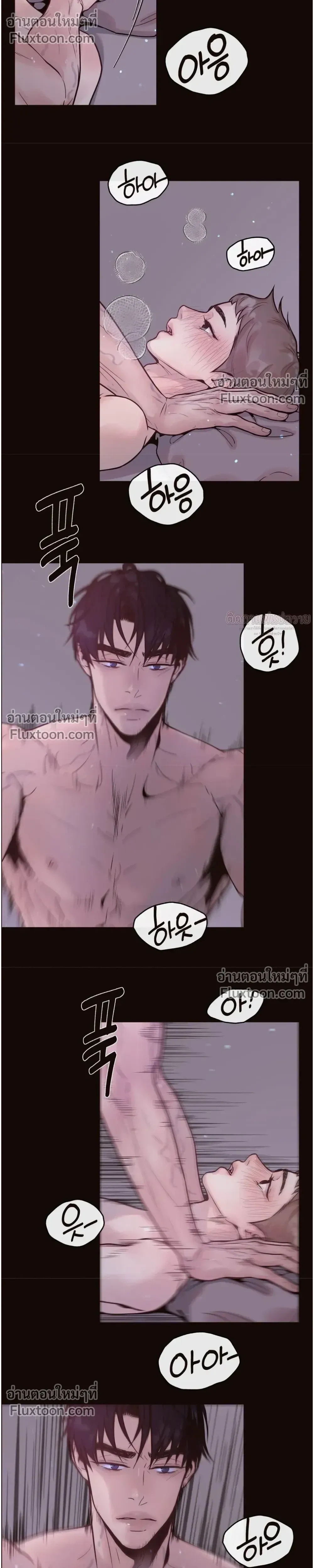 Degenerate หน้า 14