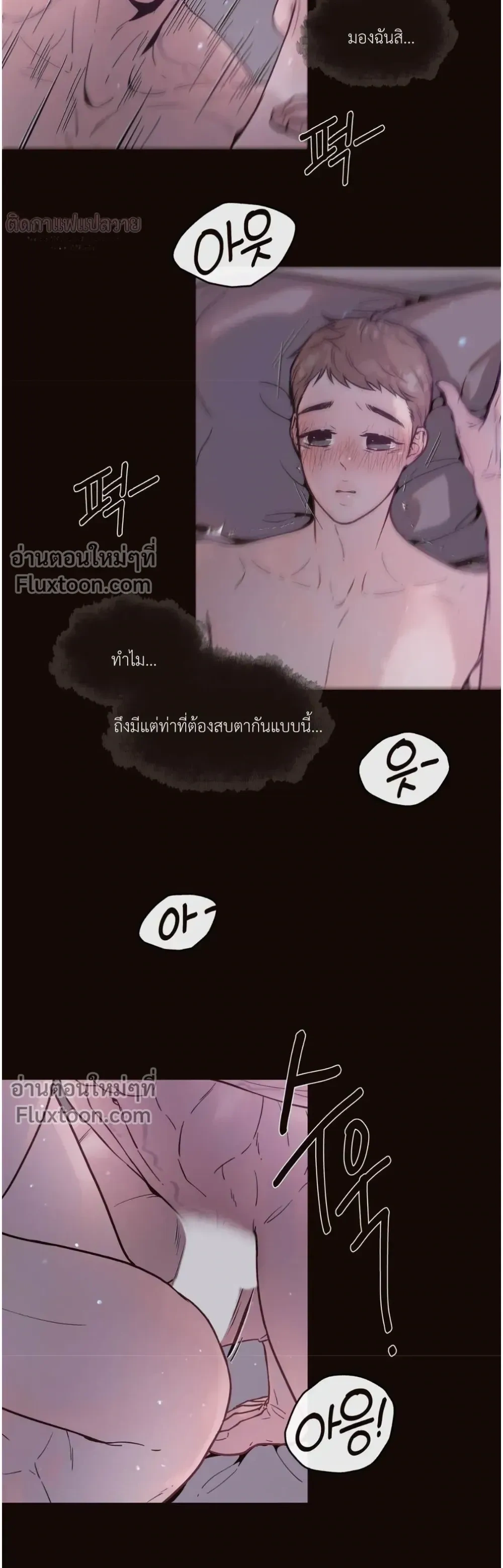 Degenerate หน้า 18
