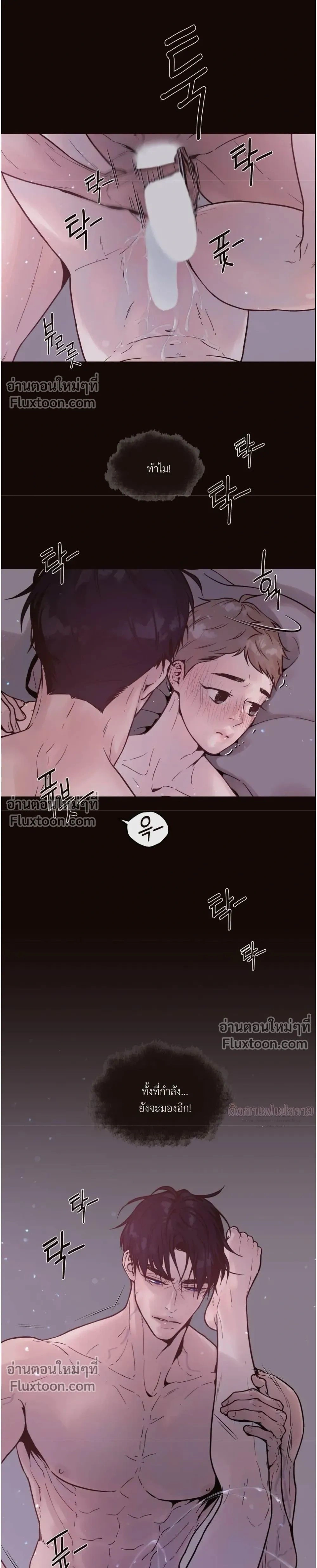 Degenerate หน้า 19