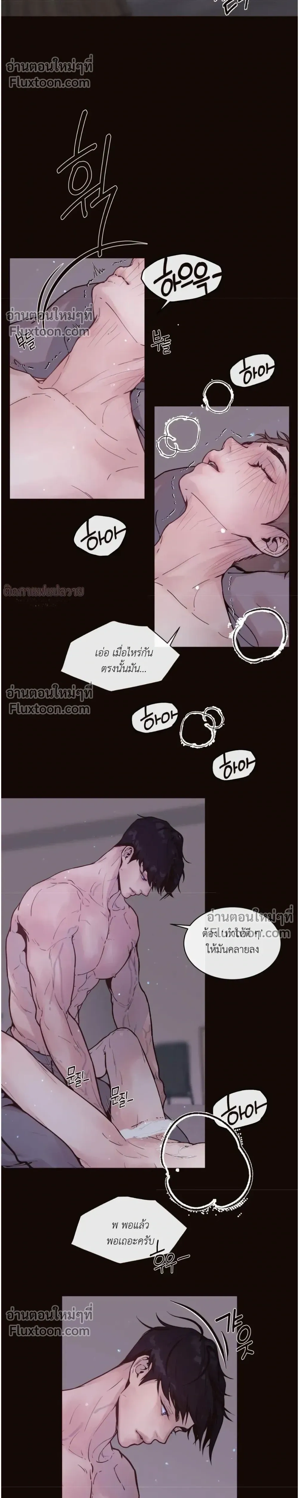 Degenerate หน้า 5