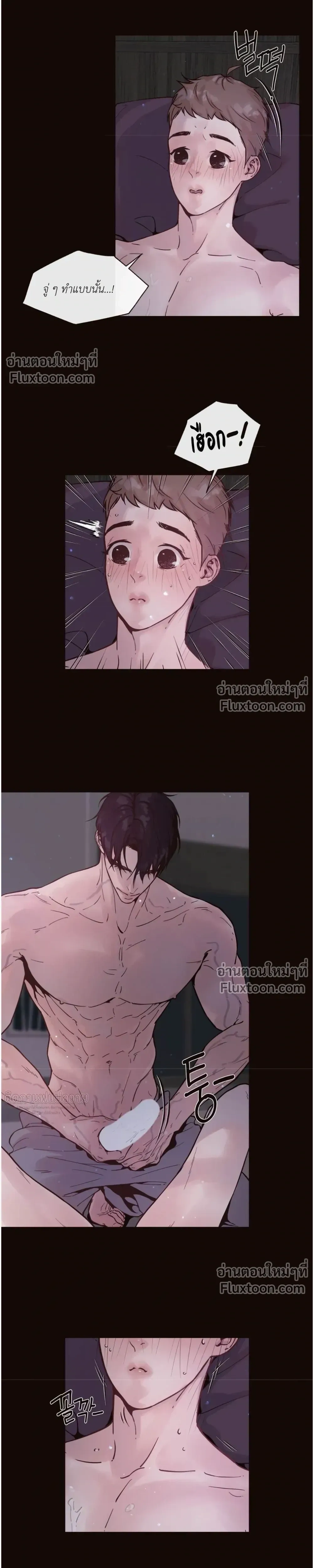 Degenerate หน้า 7