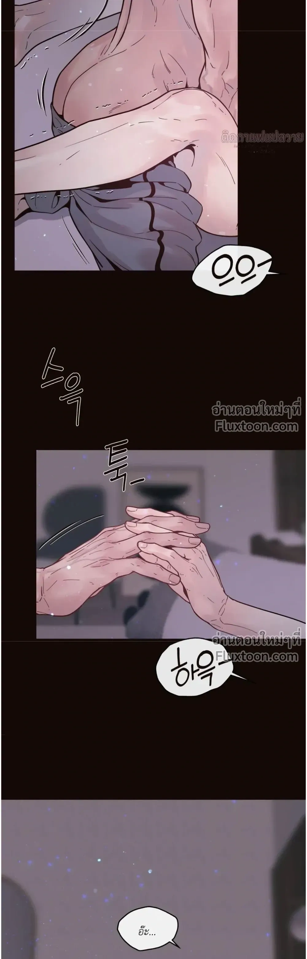 Degenerate หน้า 9