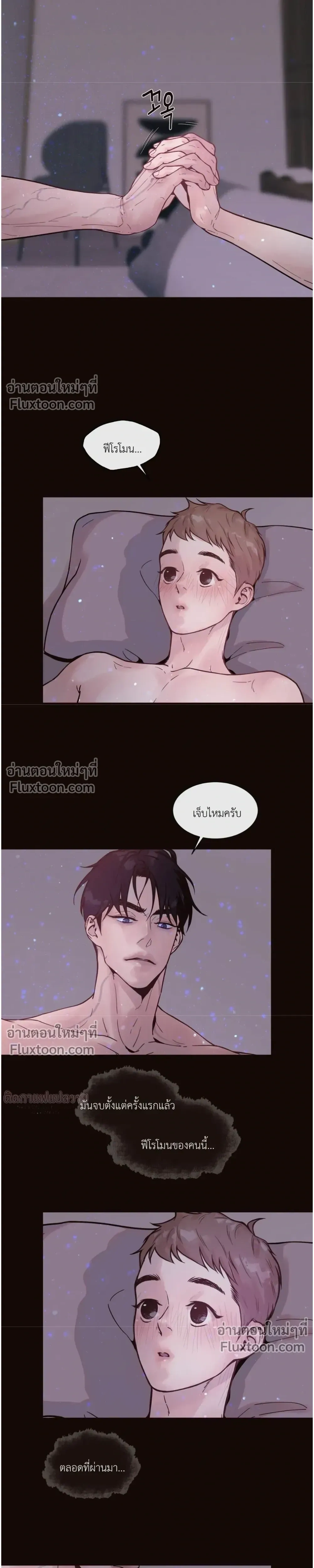 Degenerate หน้า 10