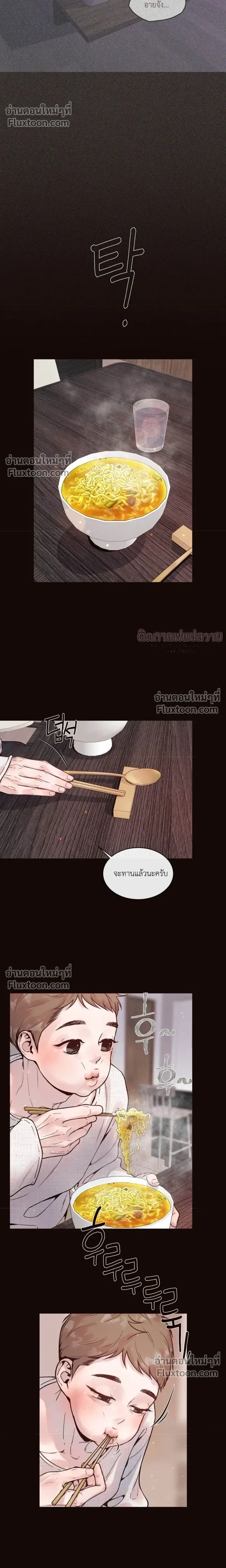 Degenerate หน้า 11