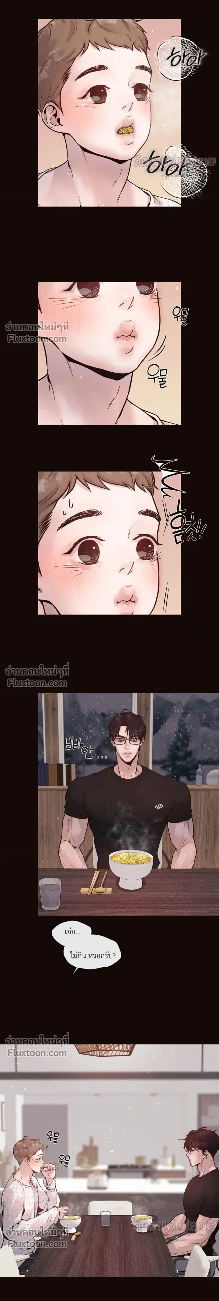 Degenerate หน้า 12