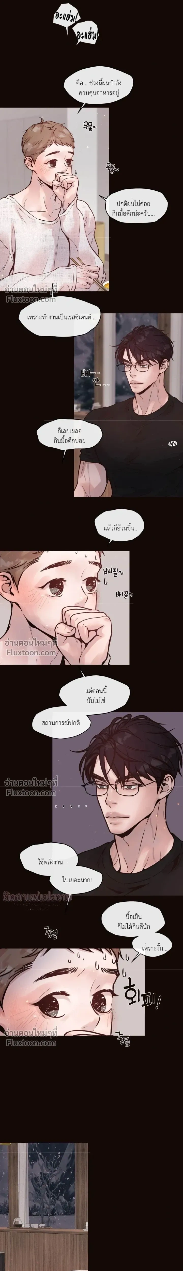 Degenerate หน้า 13