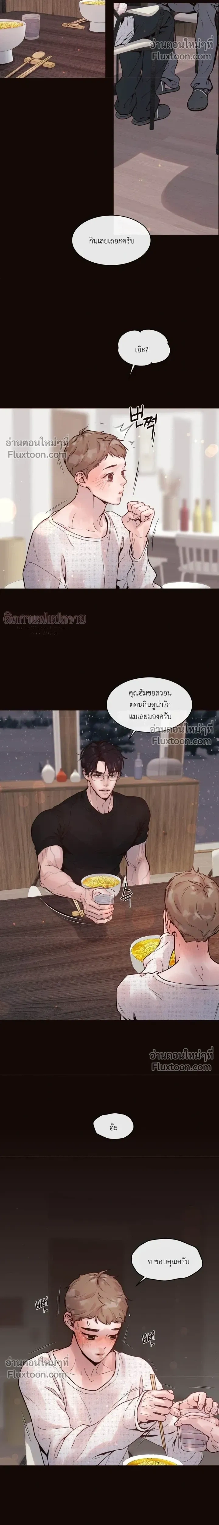 Degenerate หน้า 14