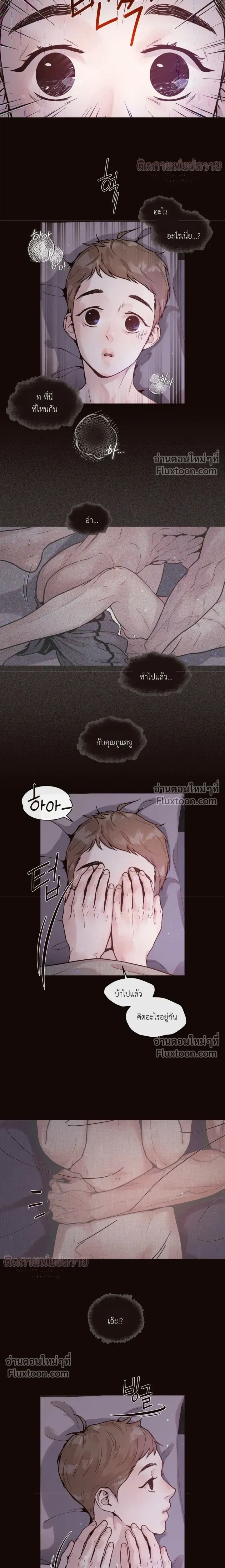 Degenerate หน้า 3