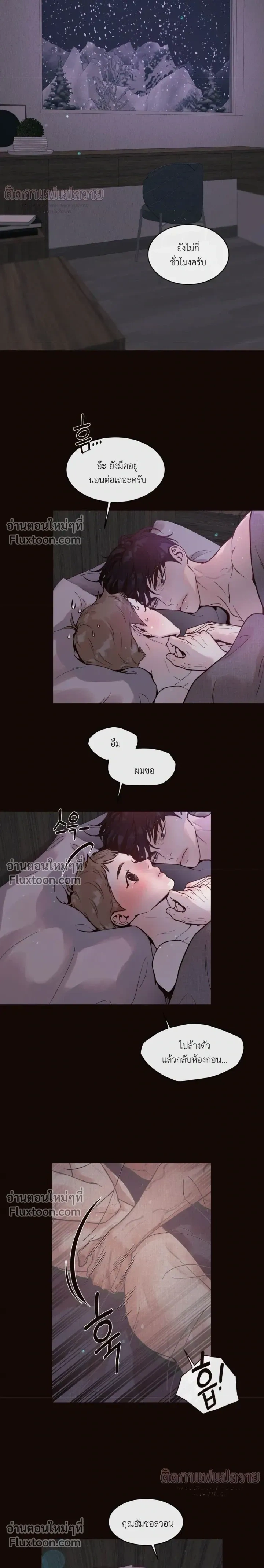 Degenerate หน้า 6