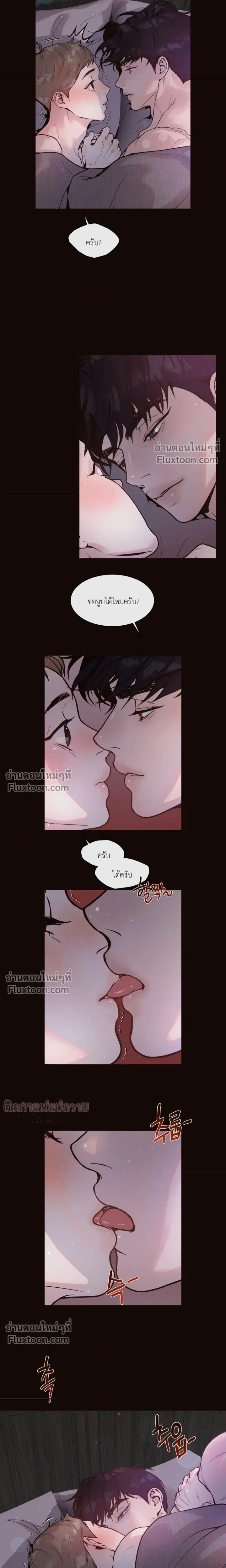 Degenerate หน้า 7