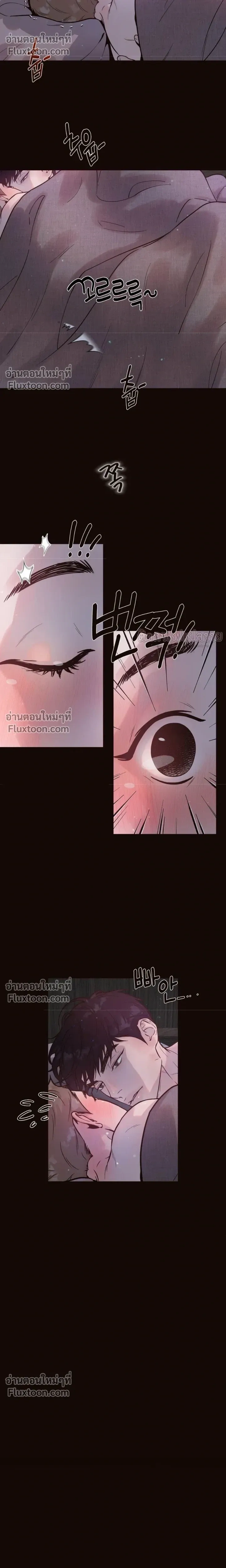 Degenerate หน้า 8