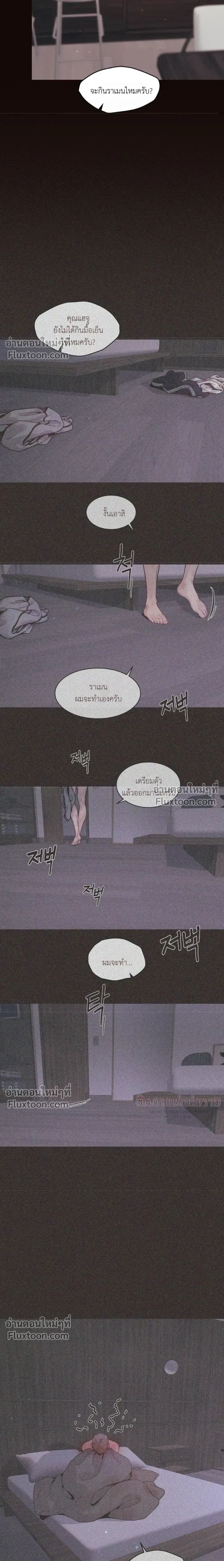 Degenerate หน้า 10