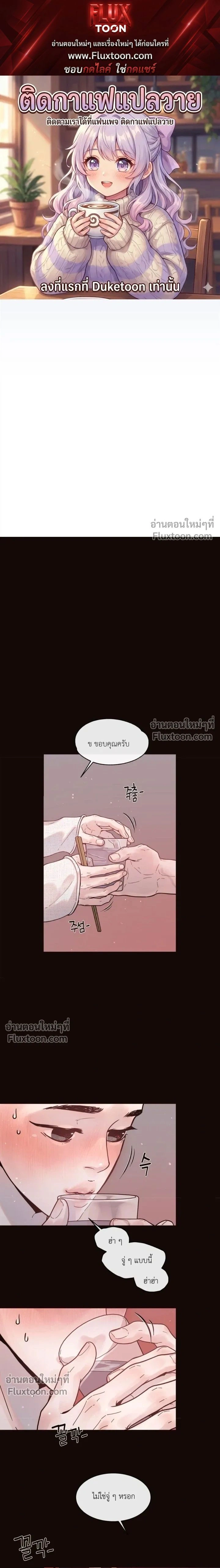Degenerate หน้า 1