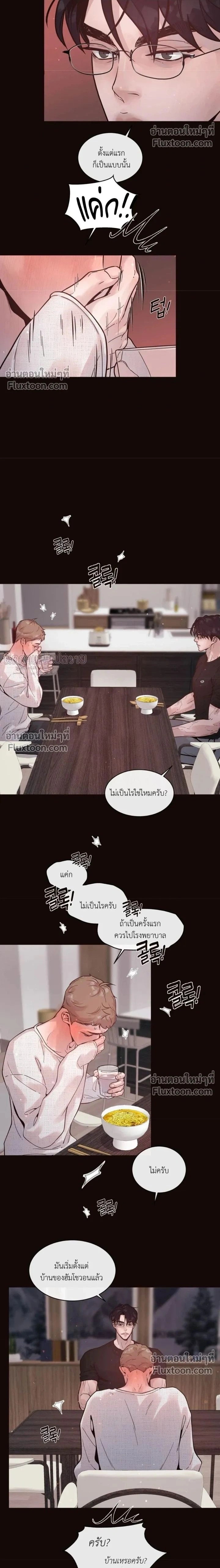Degenerate หน้า 2