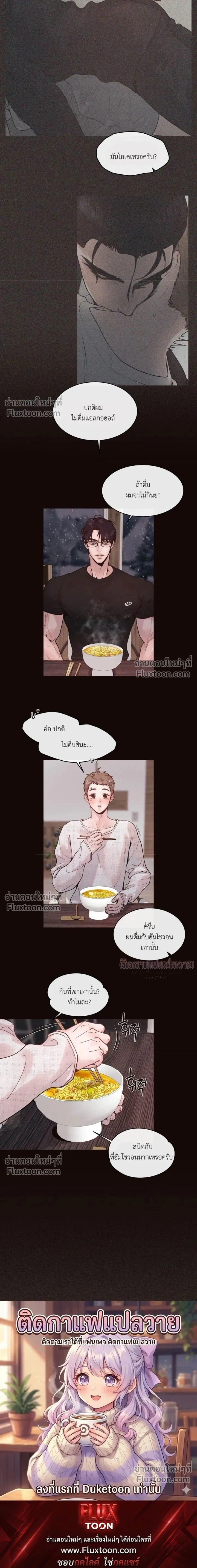 Degenerate หน้า 4