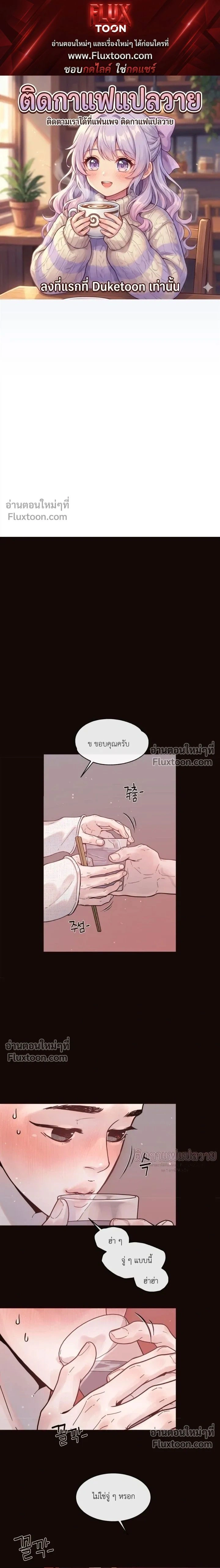 Degenerate หน้า 1