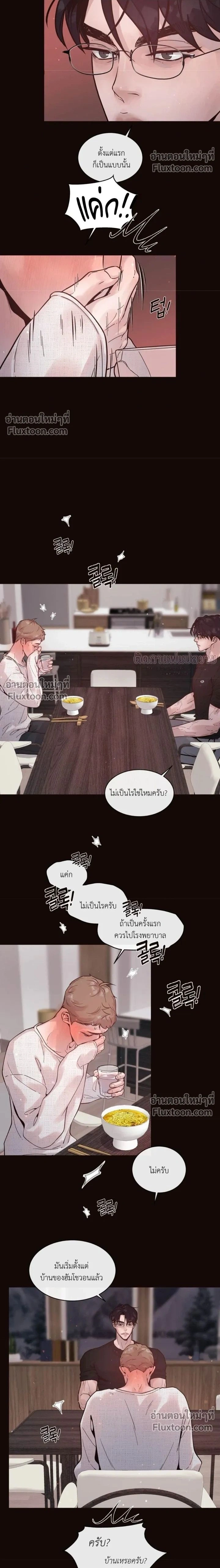Degenerate หน้า 2